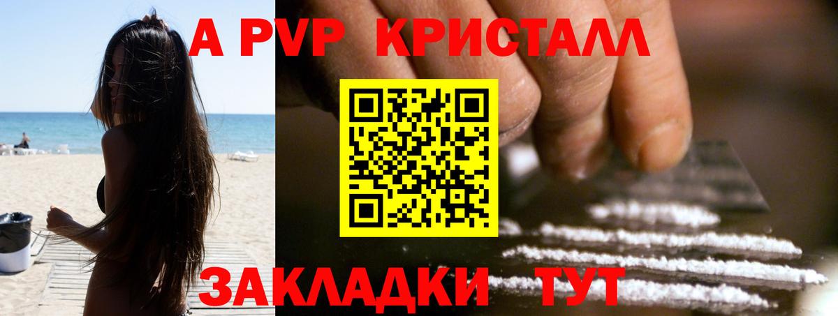 Alpha PVP крисы CK Среднеуральск