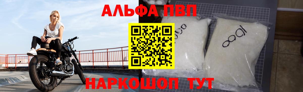 А ПВП мука  Вход с VPN  A-PVP крисы CK  Среднеуральск  A PVP Crystall 