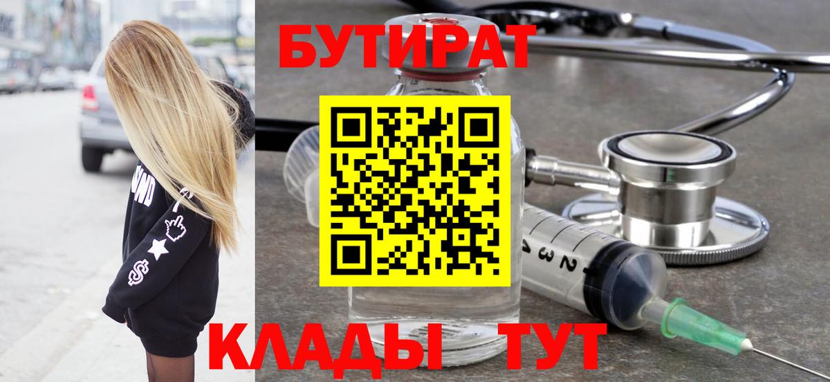 БУТИРАТ GHB Среднеуральск