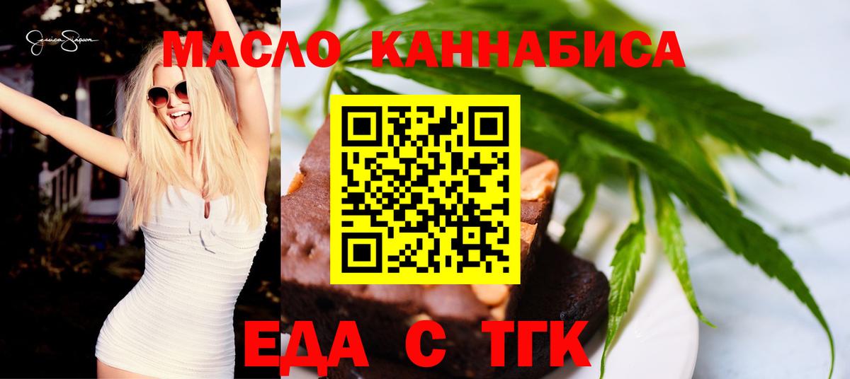 Печенье с ТГК конопля  Вход с VPN  Среднеуральск 