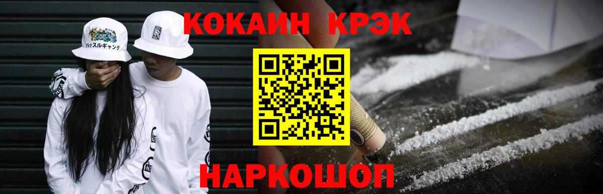 COCAIN Fish Scale Среднеуральск