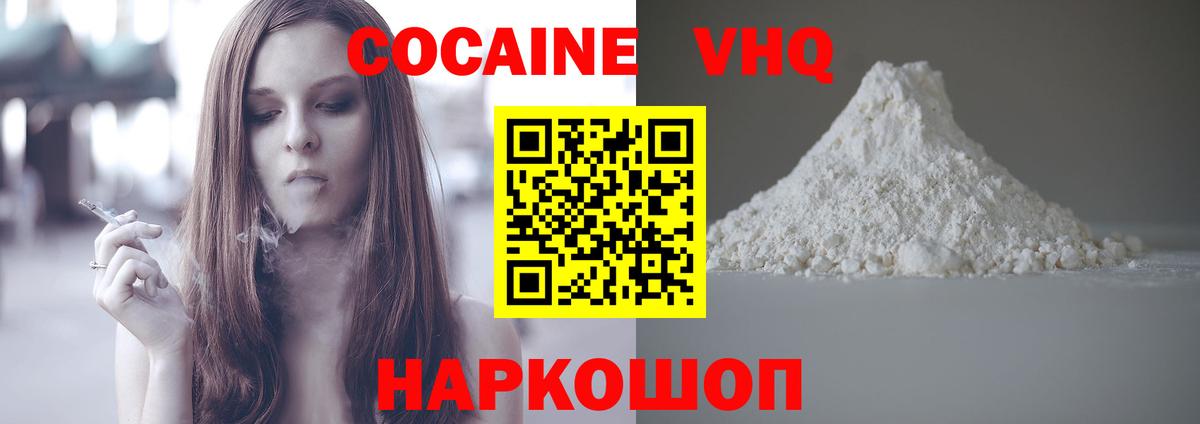 Cocaine Колумбийский  Cocaine  Среднеуральск  КОКАИН Колумбийский  Вход с VPN 