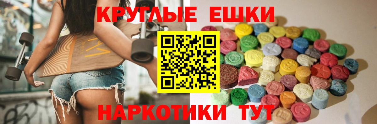 Ecstasy Philipp Plein  Вход с VPN  Среднеуральск  ЭКСТАЗИ  Ecstasy Philipp Plein 