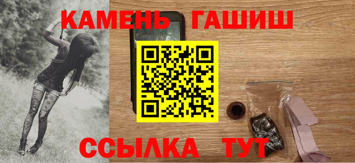 ГАШИШ 40% ТГК  ГАШИШ  ГАШИШ гарик  Среднеуральск  Вход с VPN 