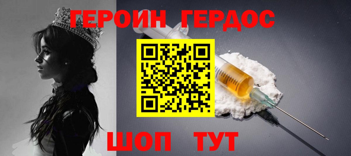 Героин герыч  Вход с VPN  Среднеуральск 