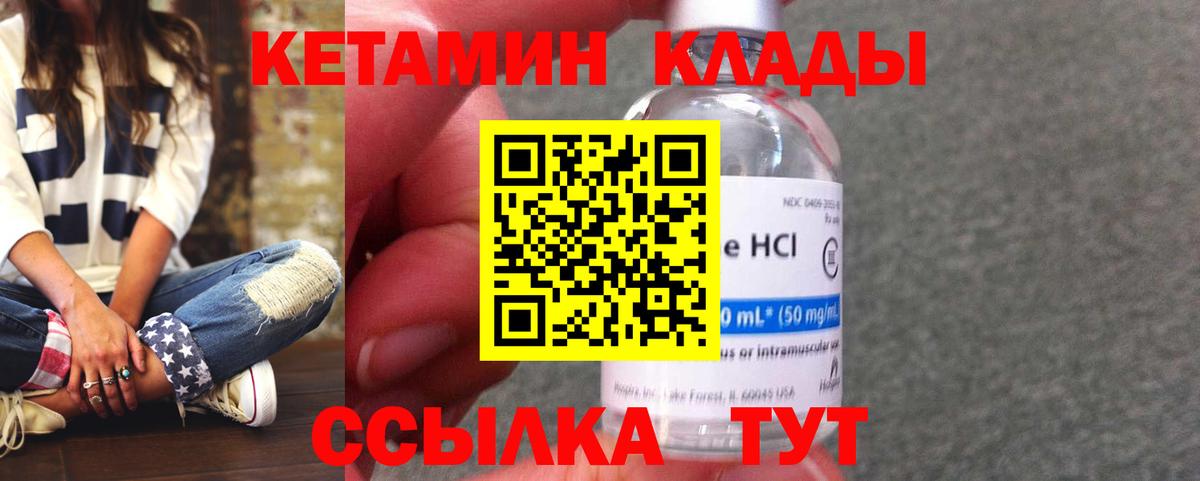 Среднеуральск  КЕТАМИН ketamine  Вход с VPN 