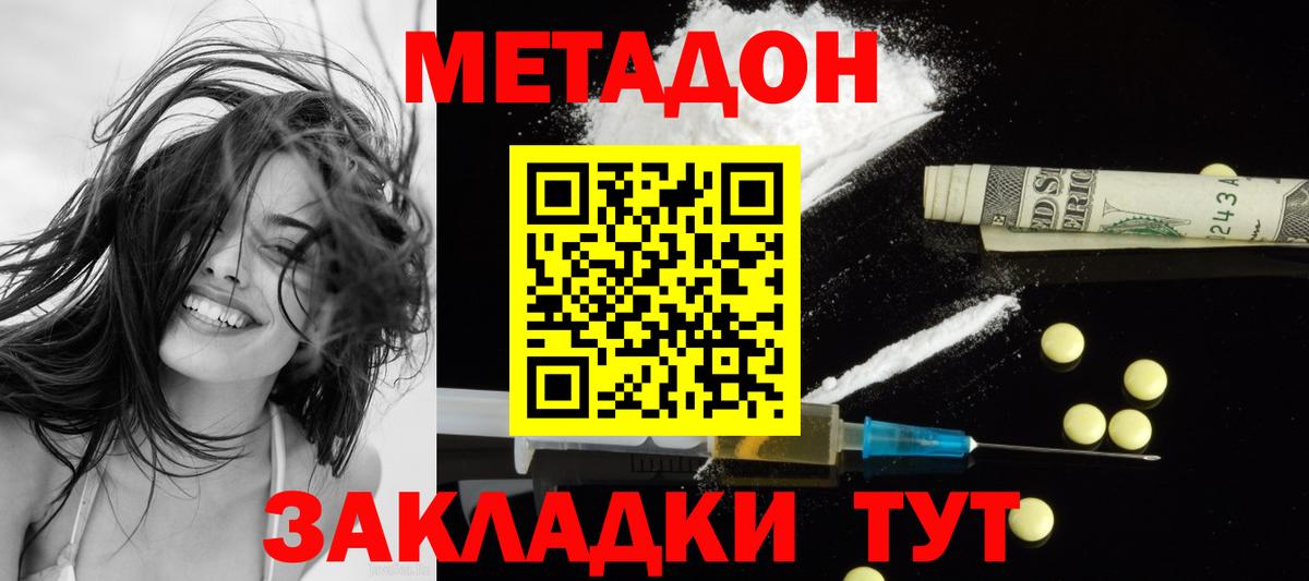 Метадон белоснежный  Метадон VHQ  Среднеуральск  гидра ССЫЛКА  Вход с VPN 